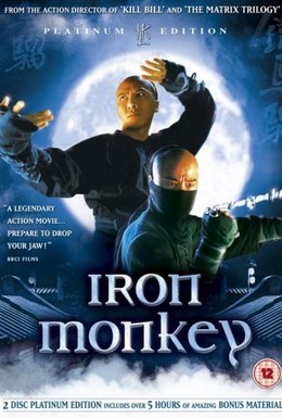Постер фильма Железная обезьяна (1993)