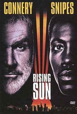 Постер фильма Восходящее солнце (1993)