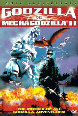 Постер фильма Годзилла против Мехагодзиллы 2 (1993)