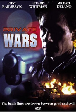 Постер фильма Собственная война (1993)