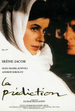 Постер фильма Предсказание (1993)