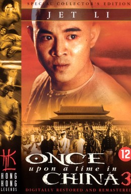 Постер фильма Однажды в Китае 3 (1992)