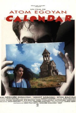 Постер фильма Календарь (1993)