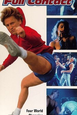 Постер фильма Полный контакт (1993)