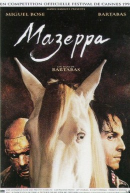 Постер фильма Мазеппа (1993)