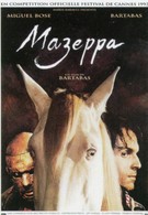 Мазеппа (1993)