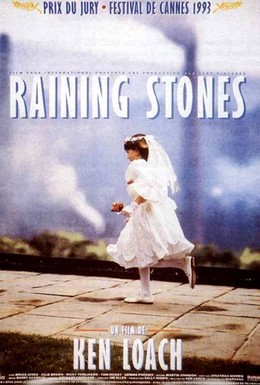 Постер фильма Град камней (1993)