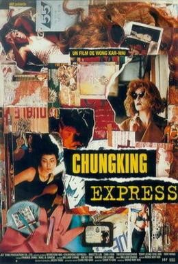 Постер фильма Чунгкингский экспресс (1994)
