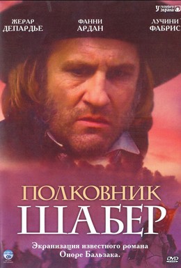 Постер фильма Полковник Шабер (1994)