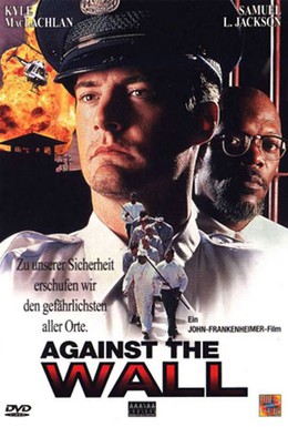Постер фильма Спиной к стене (1994)