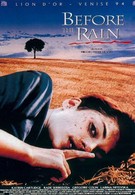 Перед дождем (1994)