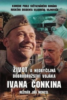 Постер фильма Жизнь и необычайные приключения солдата Ивана Чонкина (1994)