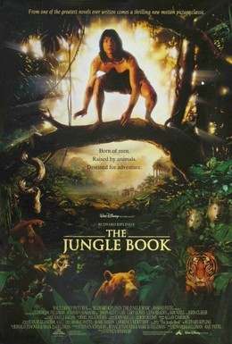 Постер фильма Книга джунглей (1994)