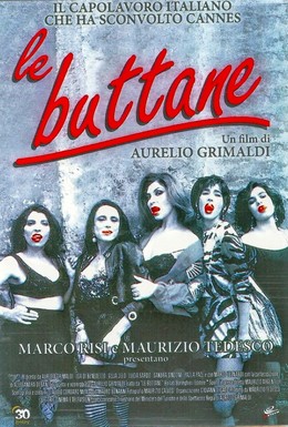 Постер фильма Проститутки (1994)