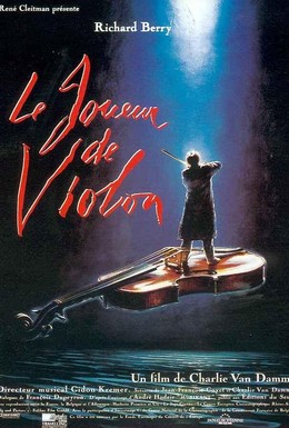 Постер фильма Скрипач (1994)