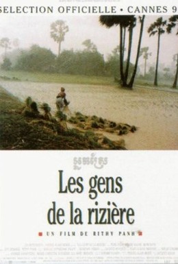 Постер фильма Рисовые люди (1994)