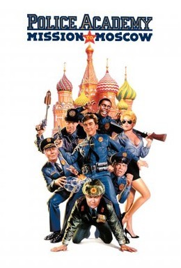 Постер фильма Полицейская академия 7: Миссия в Москве (1994)