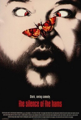 Постер фильма Молчание ветчины (1994)
