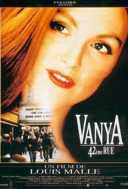 Постер фильма Ваня с 42-й улицы (1994)
