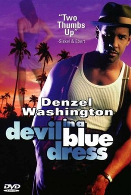 Постер фильма Дьявол в голубом платье (1995)