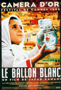 Постер фильма Белый шар (1995)
