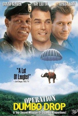 Постер фильма Операция Слон (1995)