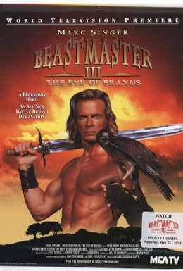 Постер фильма Повелитель зверей 3: Глаз Браксуса (1996)