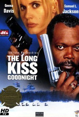 Постер фильма Долгий поцелуй на ночь (1996)
