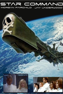 Постер фильма Звёздный десант (1996)