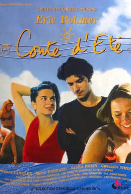 Постер фильма Летняя сказка (1996)
