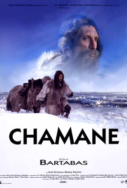 Постер фильма Шаман (1996)
