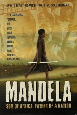 Постер фильма Мандела (1996)