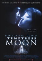 Луна-соблазнительница (1996)