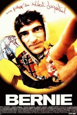 Постер фильма Берни (1996)