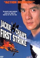 Первый удар (1996)