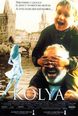 Постер фильма Коля (1996)