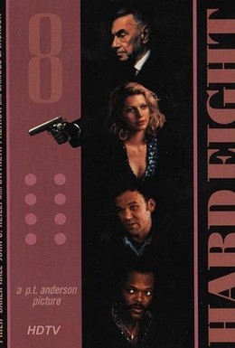 Постер фильма Роковая восьмерка (1996)