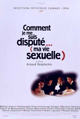 Постер фильма Как я обсуждал... (1996)