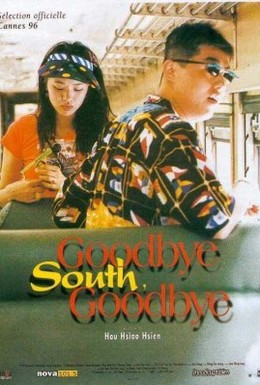 Постер фильма Прощай юг, прощай (1996)