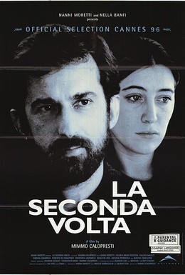 Постер фильма Второй раз (1995)