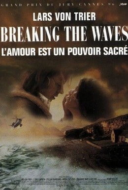 Постер фильма Рассекая волны (1996)