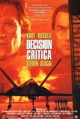 Постер фильма Приказано уничтожить (1996)
