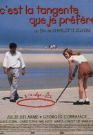 Секс, любовь и математика (1997)