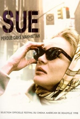 Постер фильма Сью (1997)