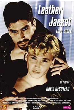 Постер фильма История любви в кожаной куртке (1997)