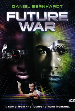 Постер фильма Война будущего (1997)