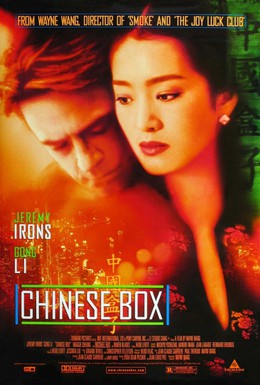 Постер фильма Китайская шкатулка (1997)