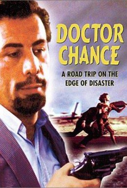 Постер фильма Доктор шанс (1997)