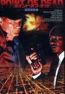Виртуальное оружие (1997)