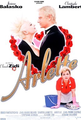 Постер фильма Арлетт (1997)